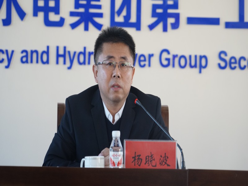 強(qiáng)化業(yè)務(wù)培訓(xùn) 提升管理水平 ——二公司舉辦2023年項(xiàng)目管理提升暨施工技術(shù)培訓(xùn)班